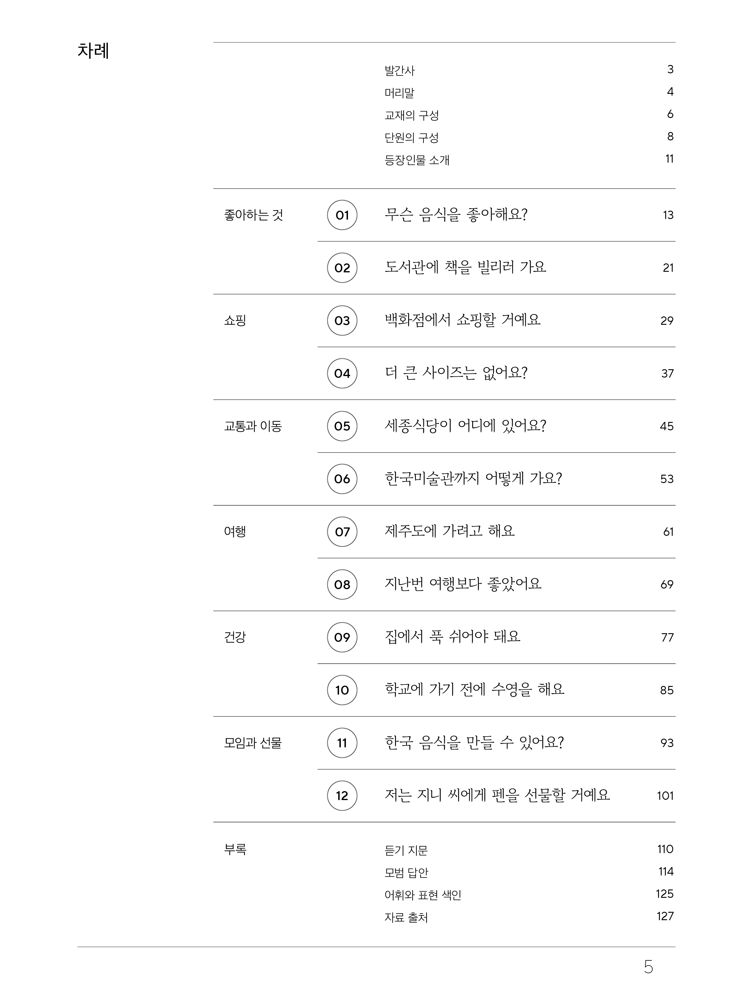 9788997134236_innenansicht_01 9788997134236_innenansicht_01.jpg